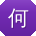何刚同学