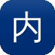 内蒙古网站建设图标