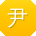 尹涛_手机用户