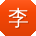 李伟CC