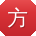 方玲宝贝