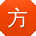 方涛小姐姐