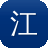 江门网站建设