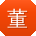 董洋女士