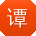 谭宁女士