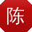 陈秀英先生